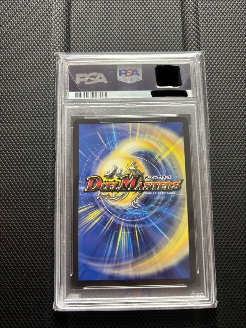ガイアッシュ・カイザー　PSA10