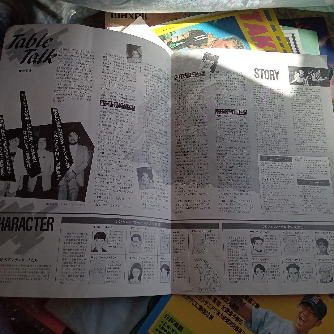 ダ18。リーフレット　LILY−C.A.T.。ホラーアニメ。