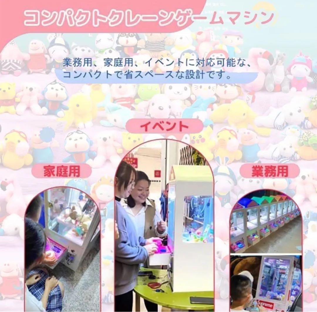 の*読様 クレーンゲーム 本体 業務用 確率機 ユーホーキャッチャー UFOキャ