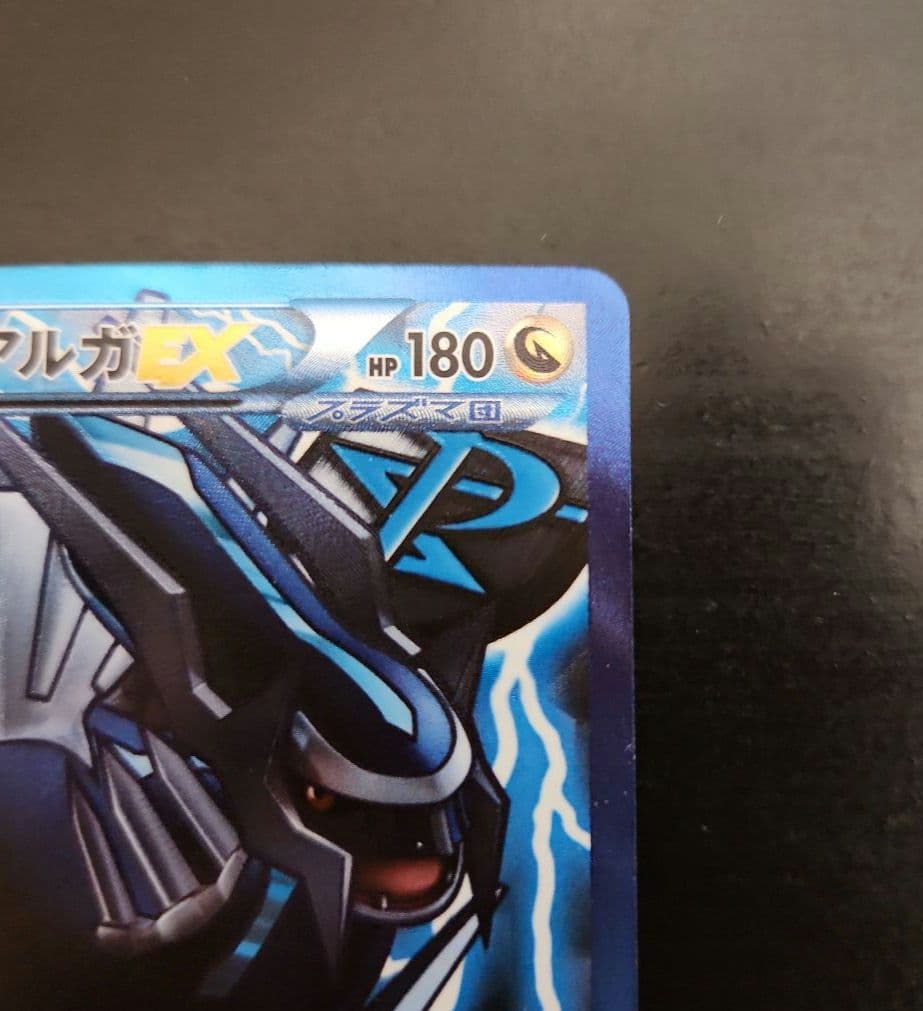 ポケモンカード　ディアルガEX SR BW　プラズマ団