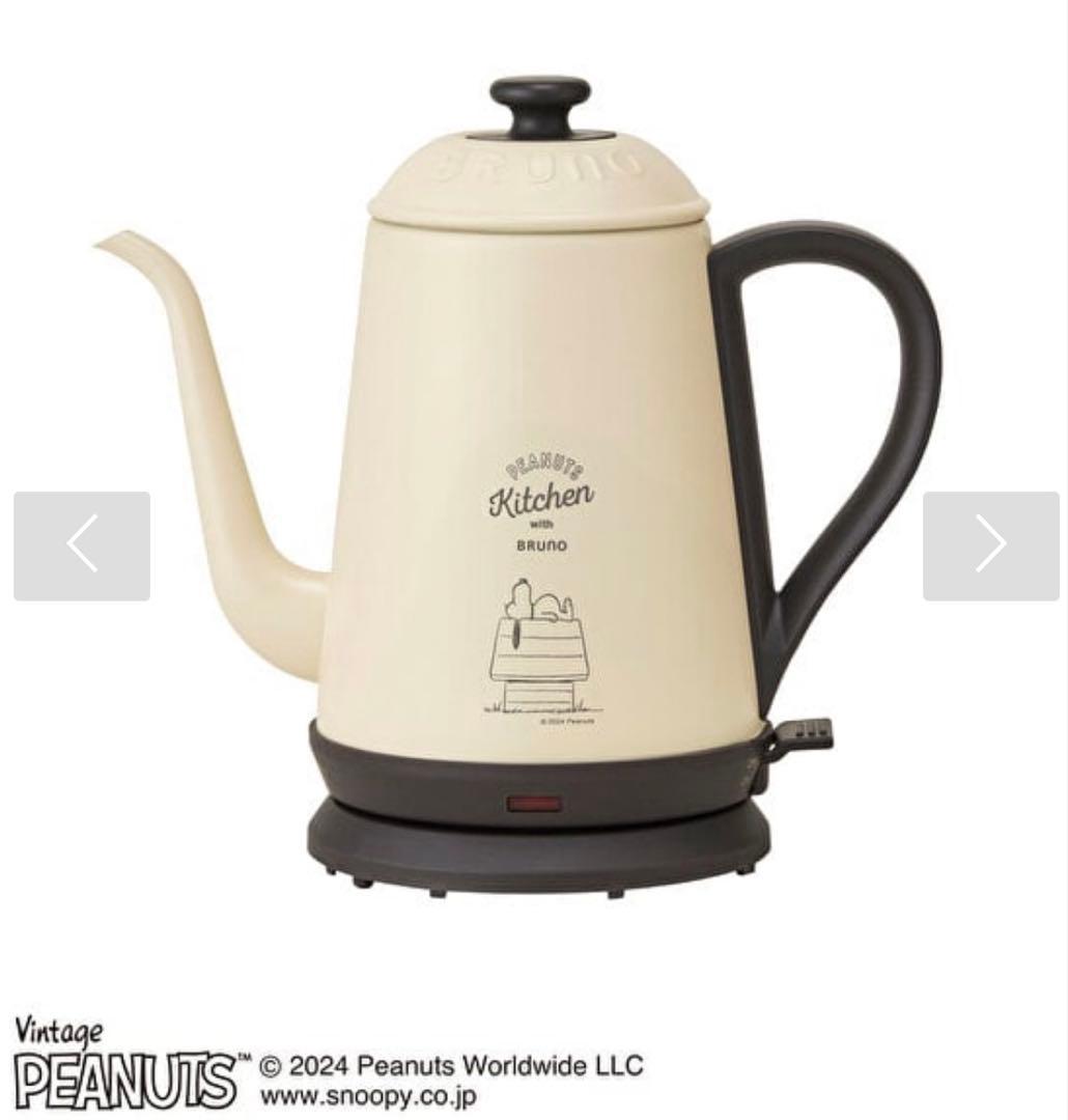 新品未開封BRUNO スヌーピー電気ケトル PEANUTS ピーナッツ エクリュ