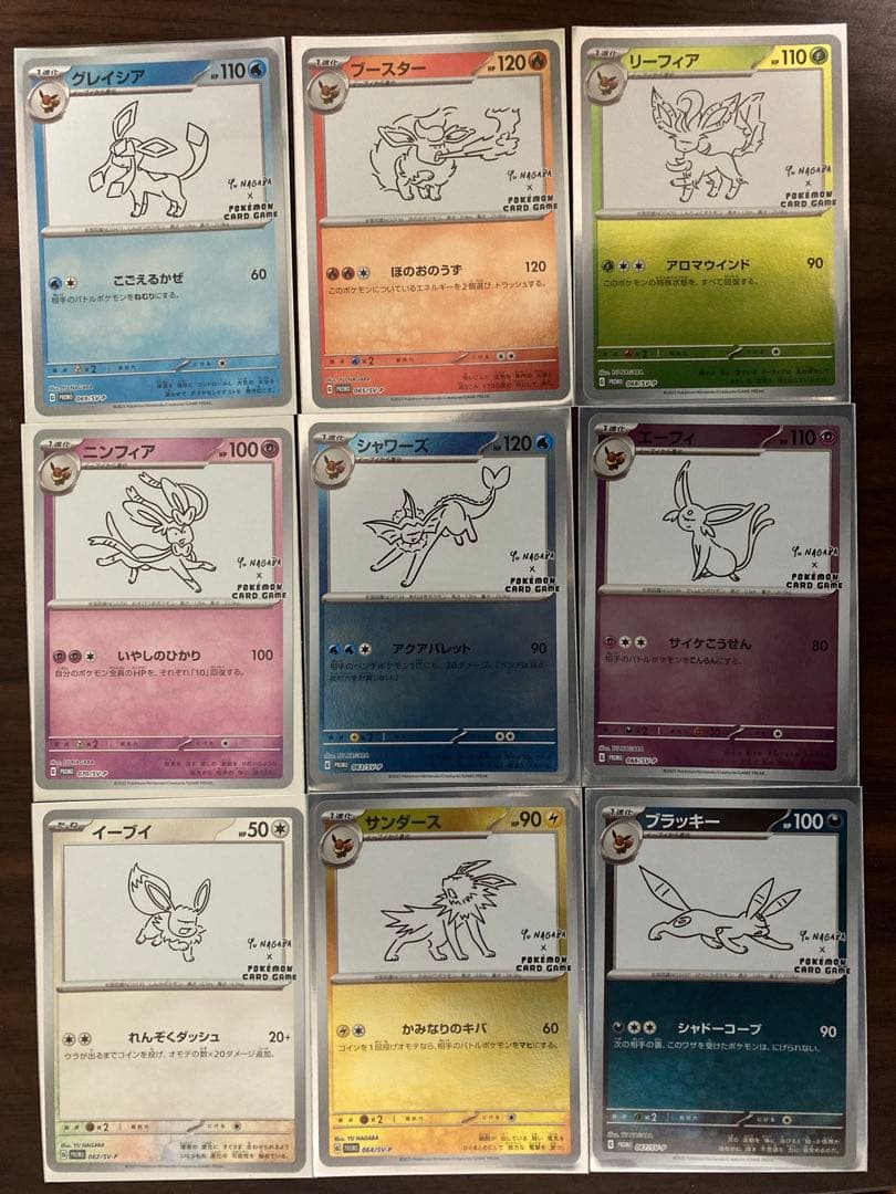 天*城様 【状態良好】長場雄 イーブイ プロモカード　9種セット
