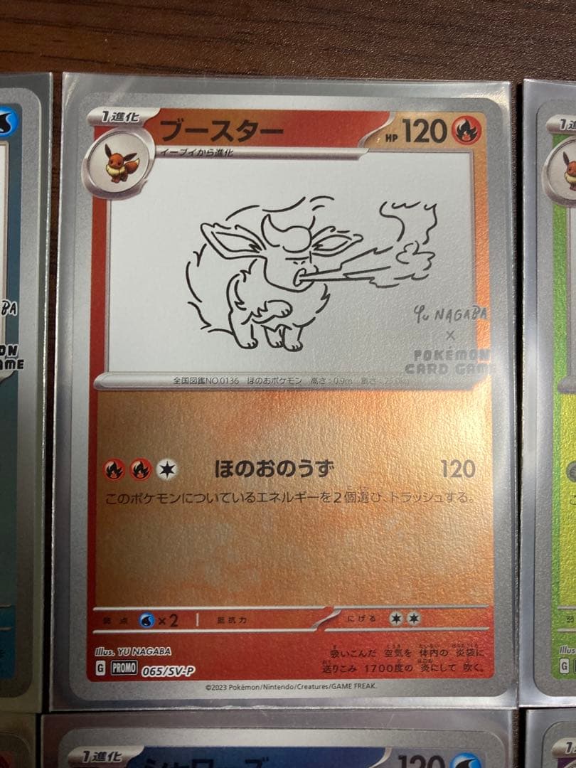 天*城様 【状態良好】長場雄 イーブイ プロモカード　9種セット