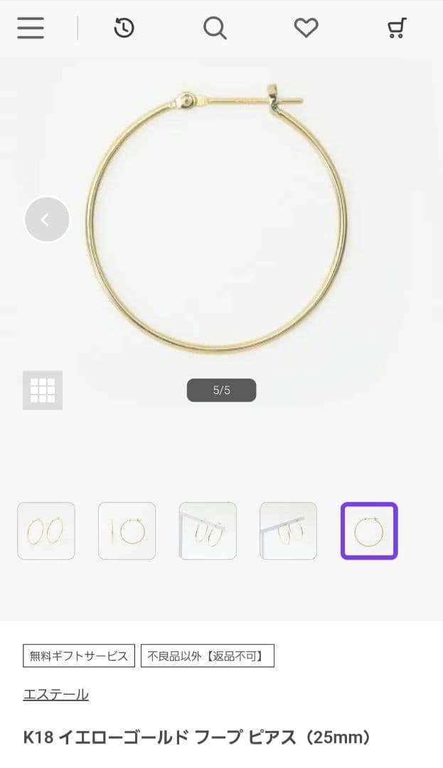 K18 イエローゴールド フープピアス (25mm)