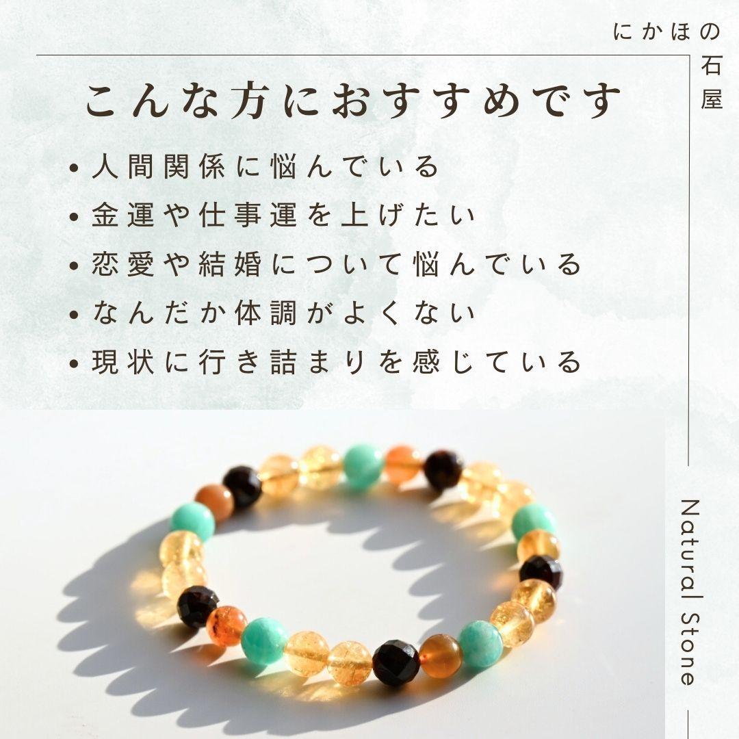 オープンセール中！【完全オーダーメイド】パワーストーンブレスレット