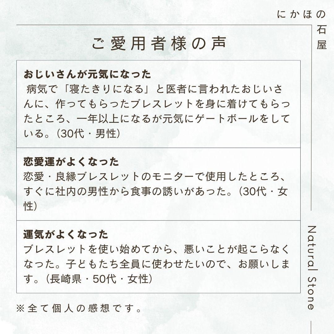 オープンセール中！【完全オーダーメイド】パワーストーンブレスレット