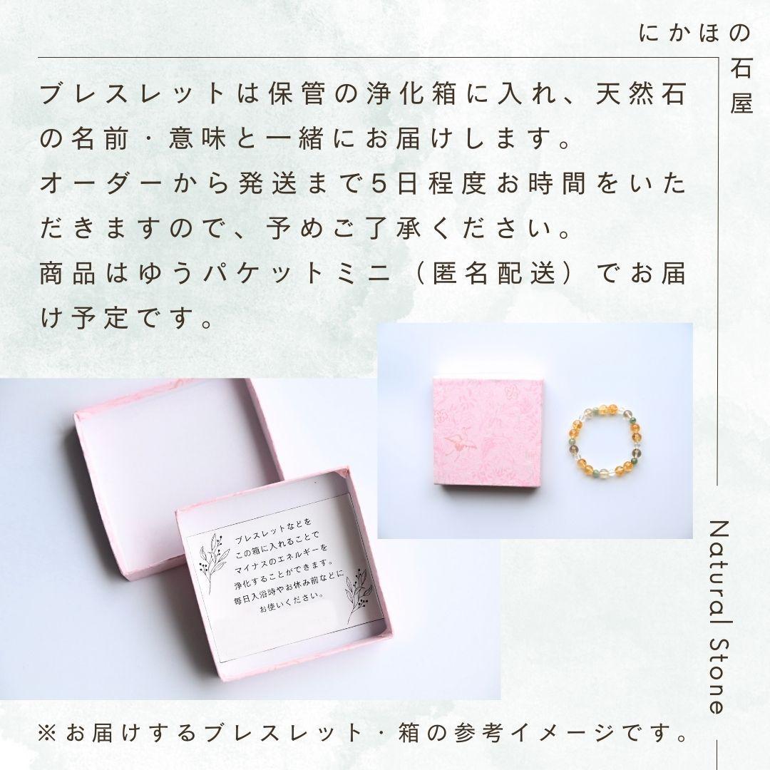 オープンセール中！【完全オーダーメイド】パワーストーンブレスレット