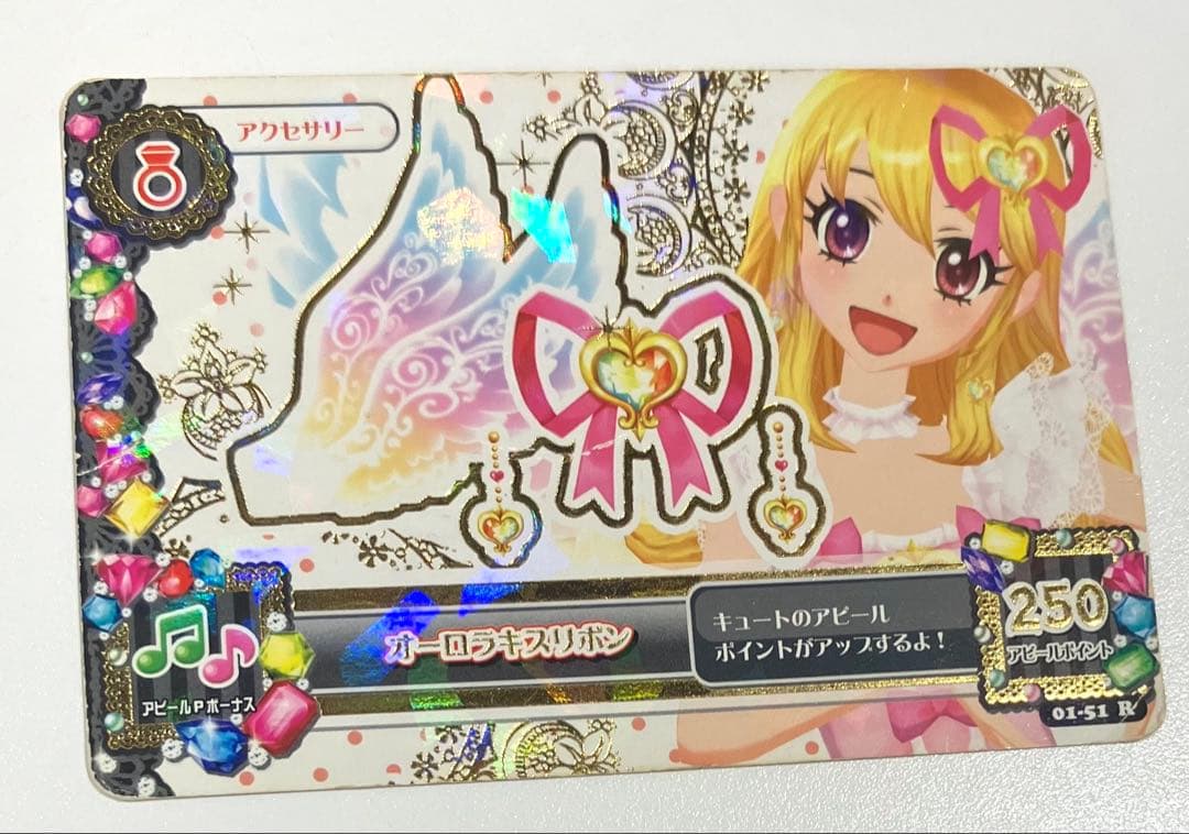 アイカツ オーロラキスリボン アクセサリーカード [排出版]