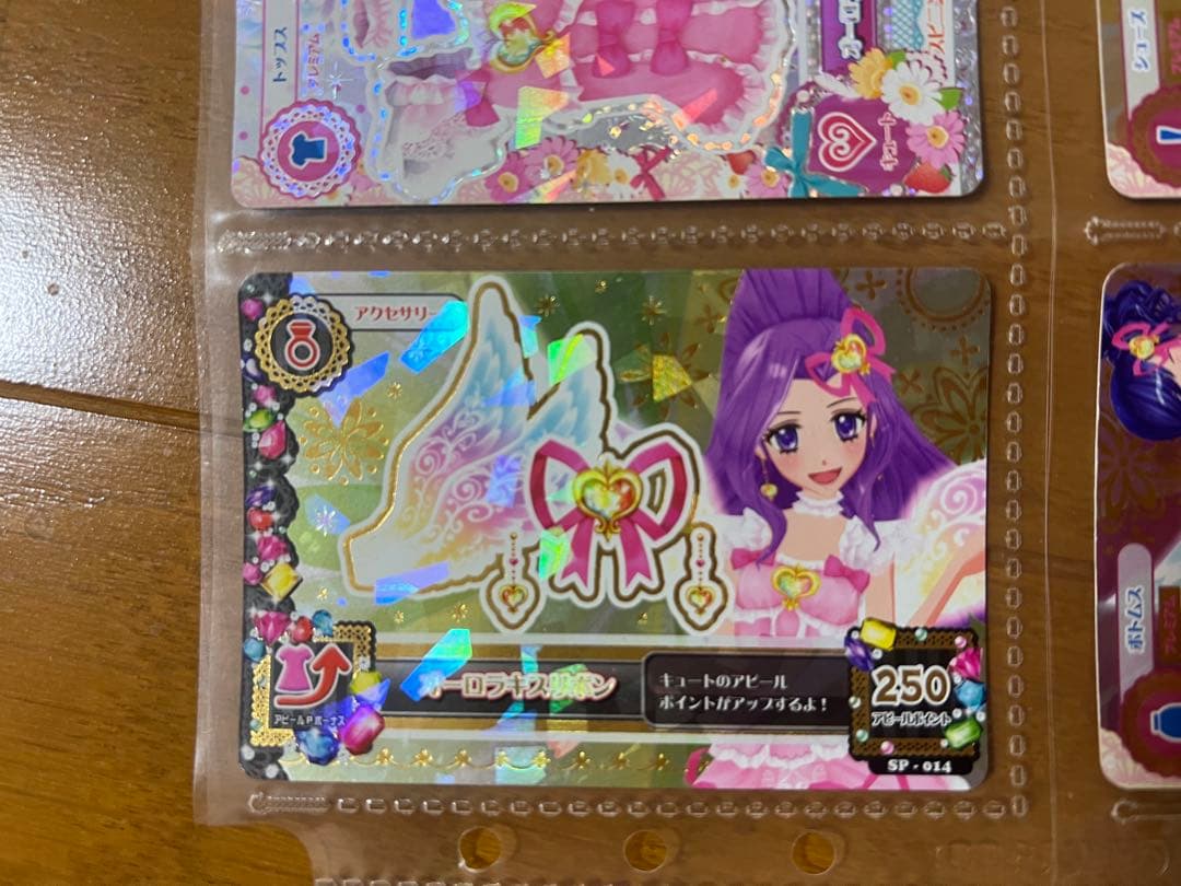 【セット売り】【排出版入り】アイカツ オーロラキスコーデ プレミアム 星宮いちご