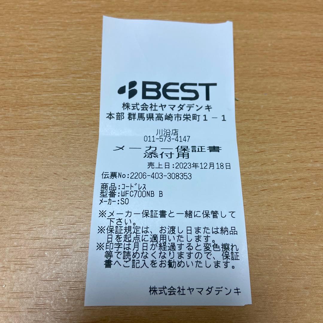 ソニー　ワイヤレスノイズキャンセリング　ステレオヘッドセット