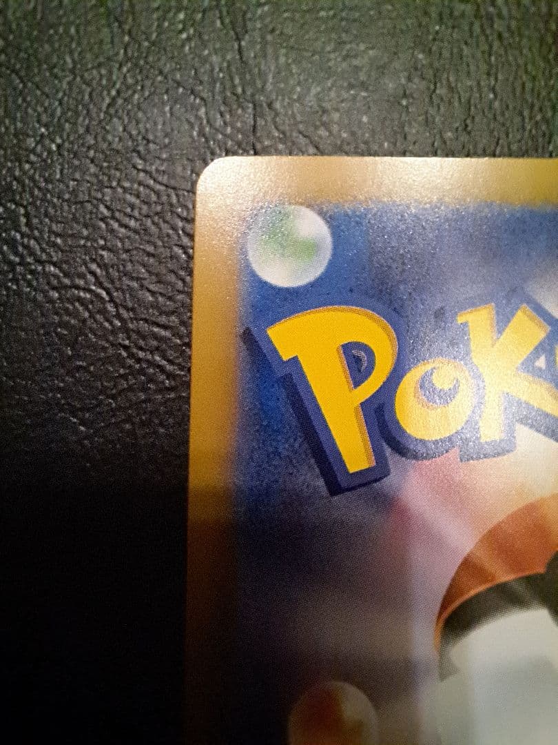 ポケモンカード　メガリザードンX　ex