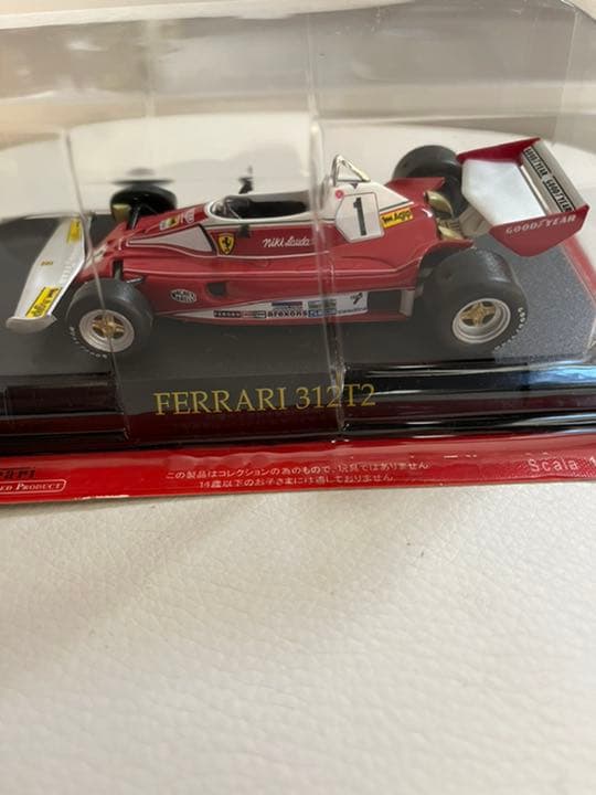 フェラーリ ディアゴスティー二