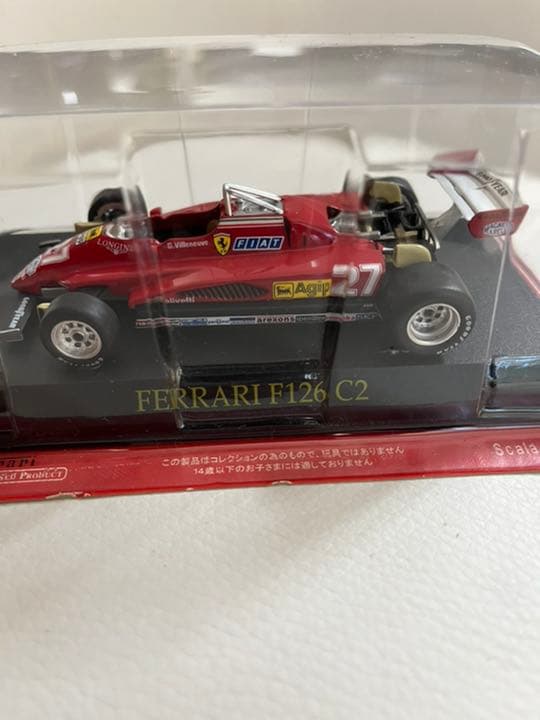 フェラーリ ディアゴスティー二