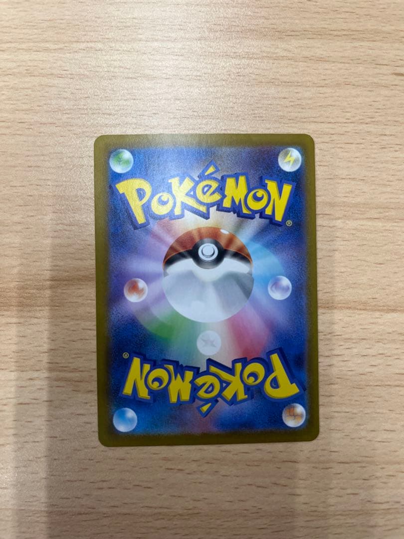 【最終価格本日限り】メガリザードンX ex sar