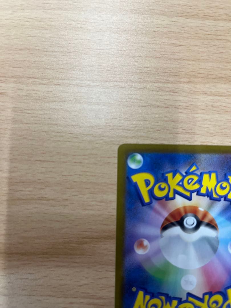 【最終価格本日限り】メガリザードンX ex sar