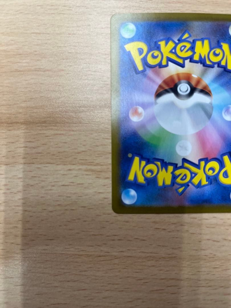 【最終価格本日限り】メガリザードンX ex sar