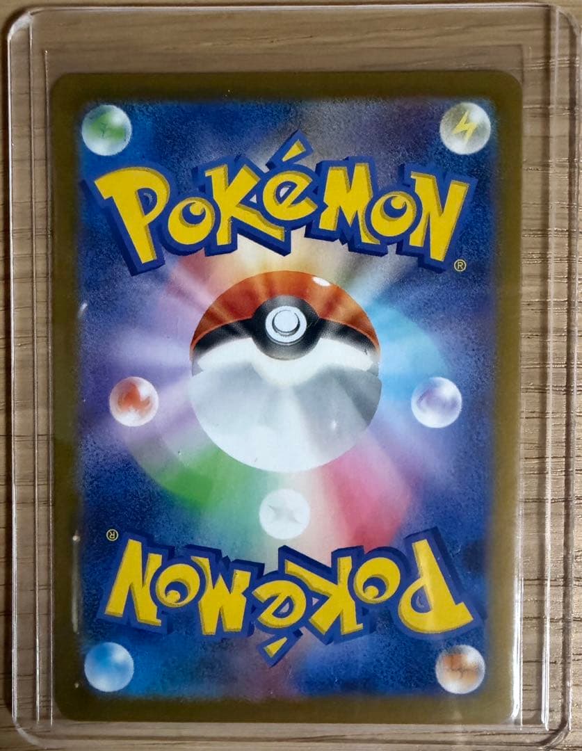 スタートデッキ100バトルコレクション ピカチュウex SAR