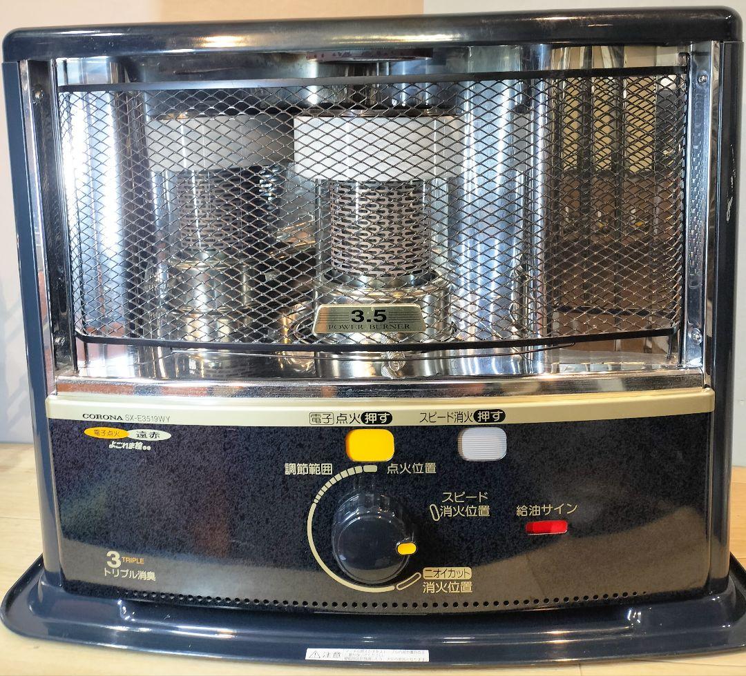2019製コロナ 自然通気型開放式石油ストーブ SX-E3519WY 9-13畳