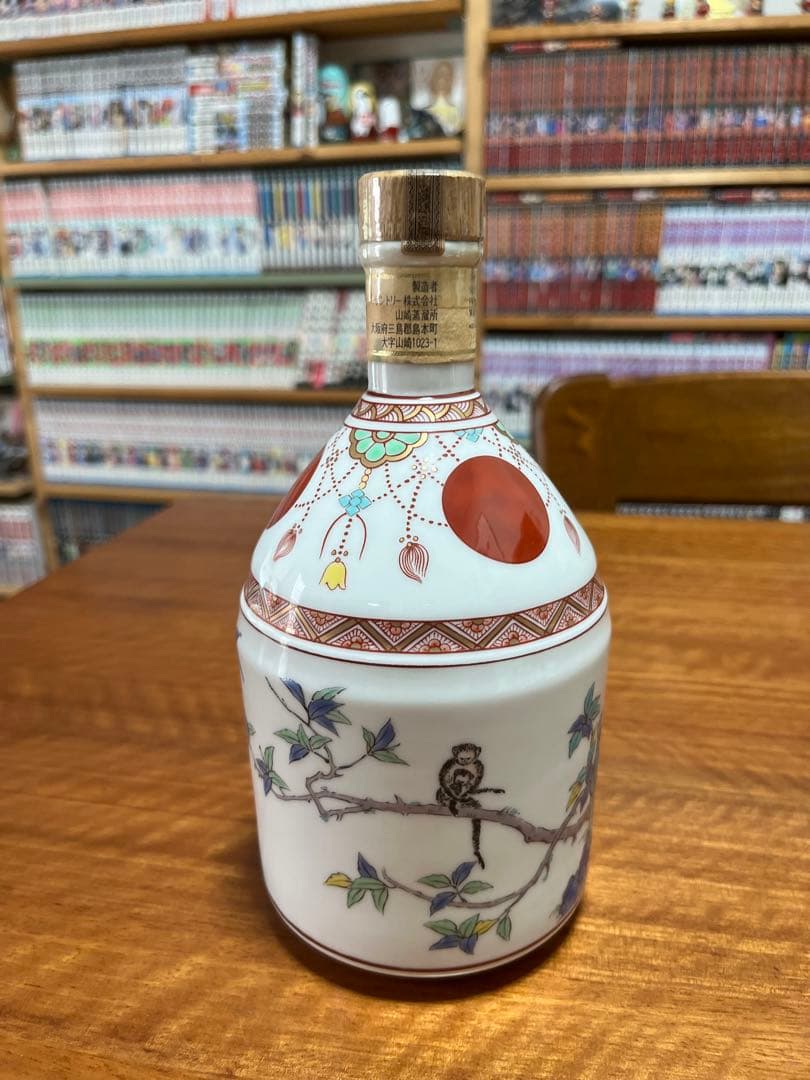 【超希少】1991年サントリー洋酒頒布会　山崎12年　有田焼　陶器ボトル　未開封