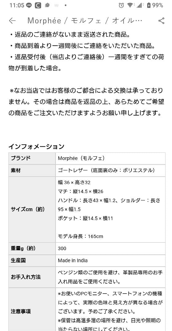 Morphée モルフェ オイルスエードレザーバッグ (Mサイズ)