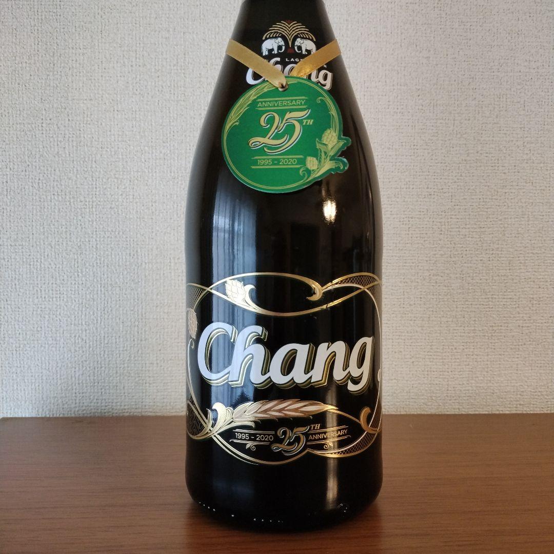 Chang ビール 25周年アニバーサリーボトル