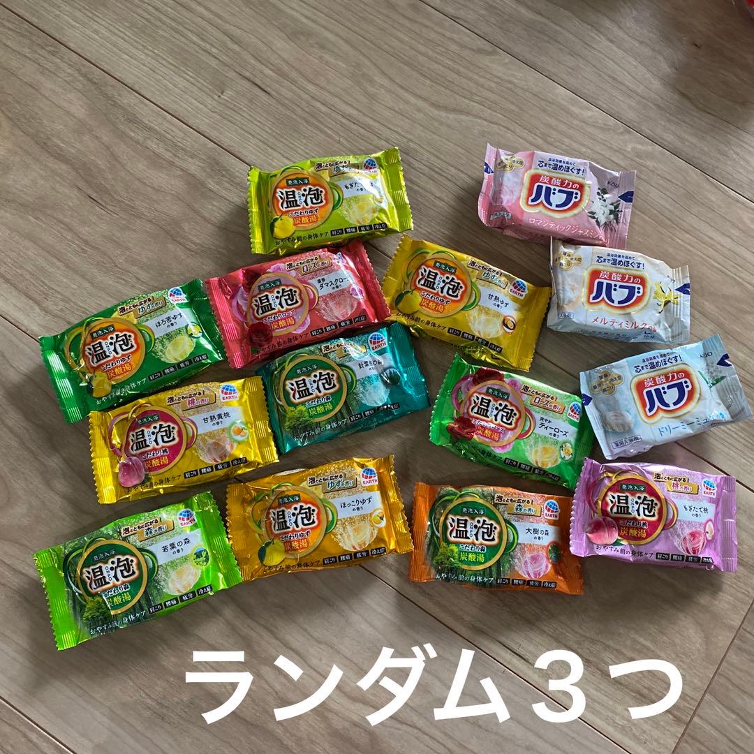 詰め放題　健康器具/洗剤/入浴剤