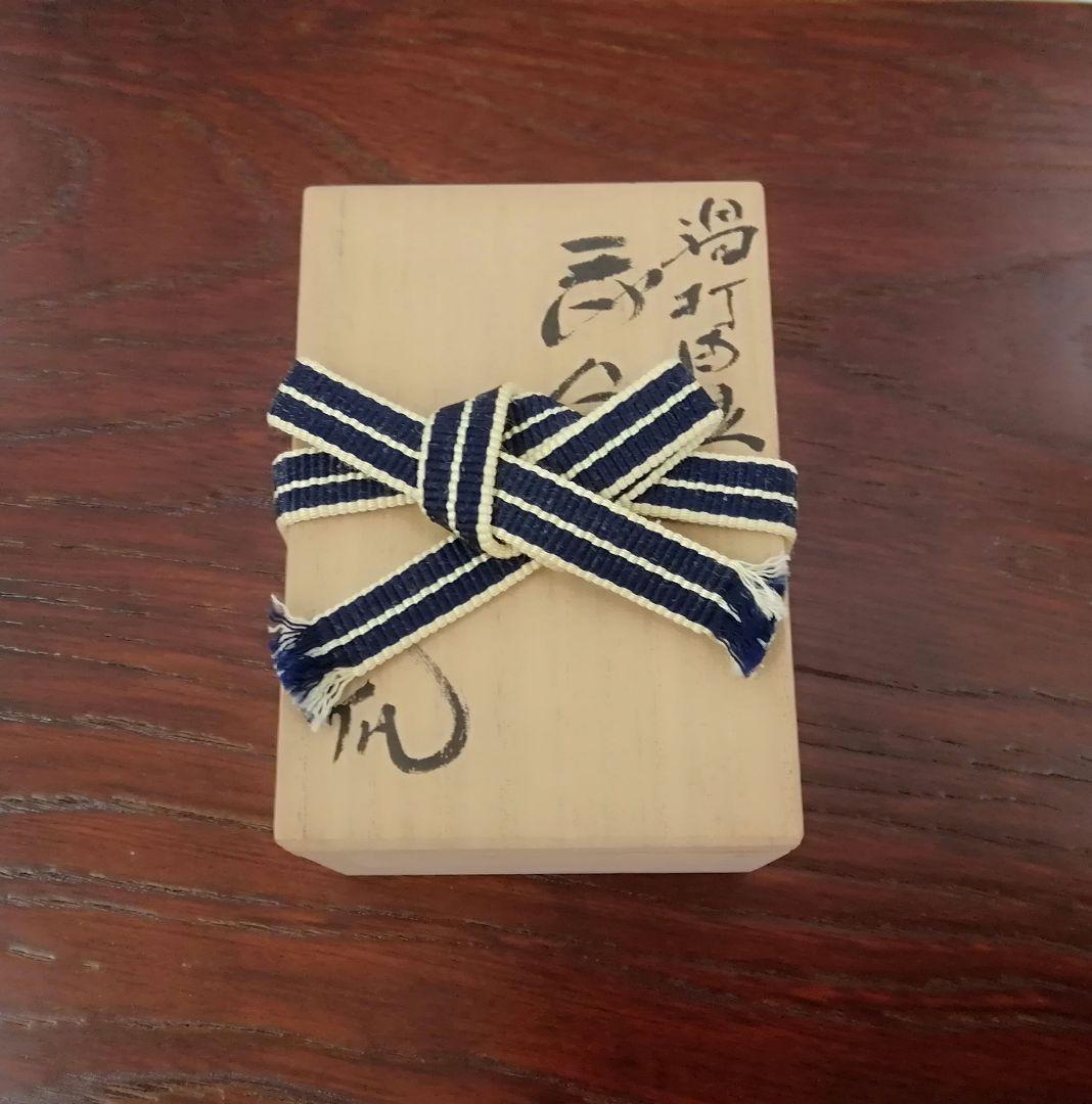 九谷焼　香合 中田錦玉 白粒渦打ち 木瓜 共箱 茶道具 茶の湯