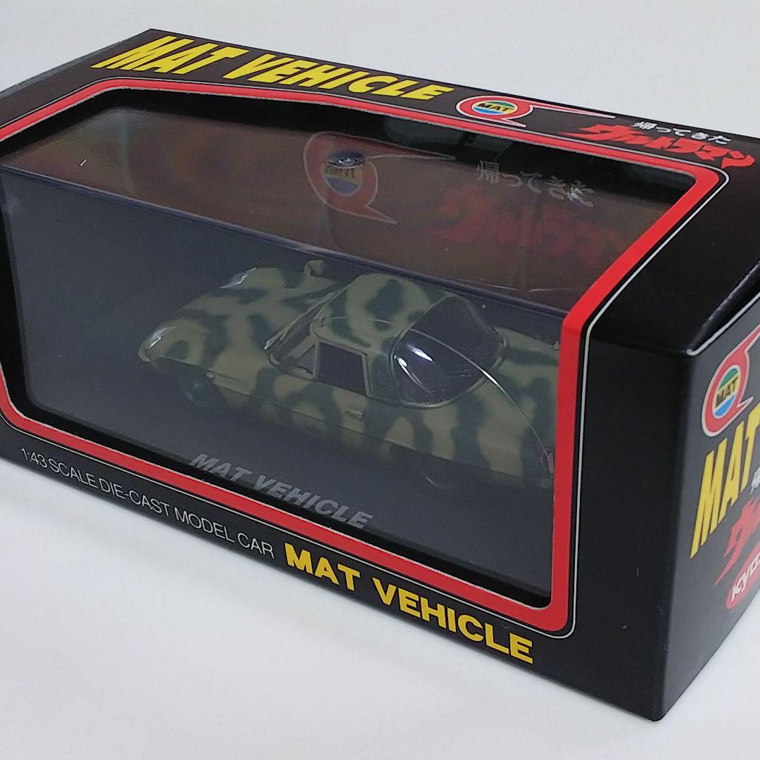 「帰ってきたウルトラマン」１／４３スケール・マットビハイクル２台セット（新品）