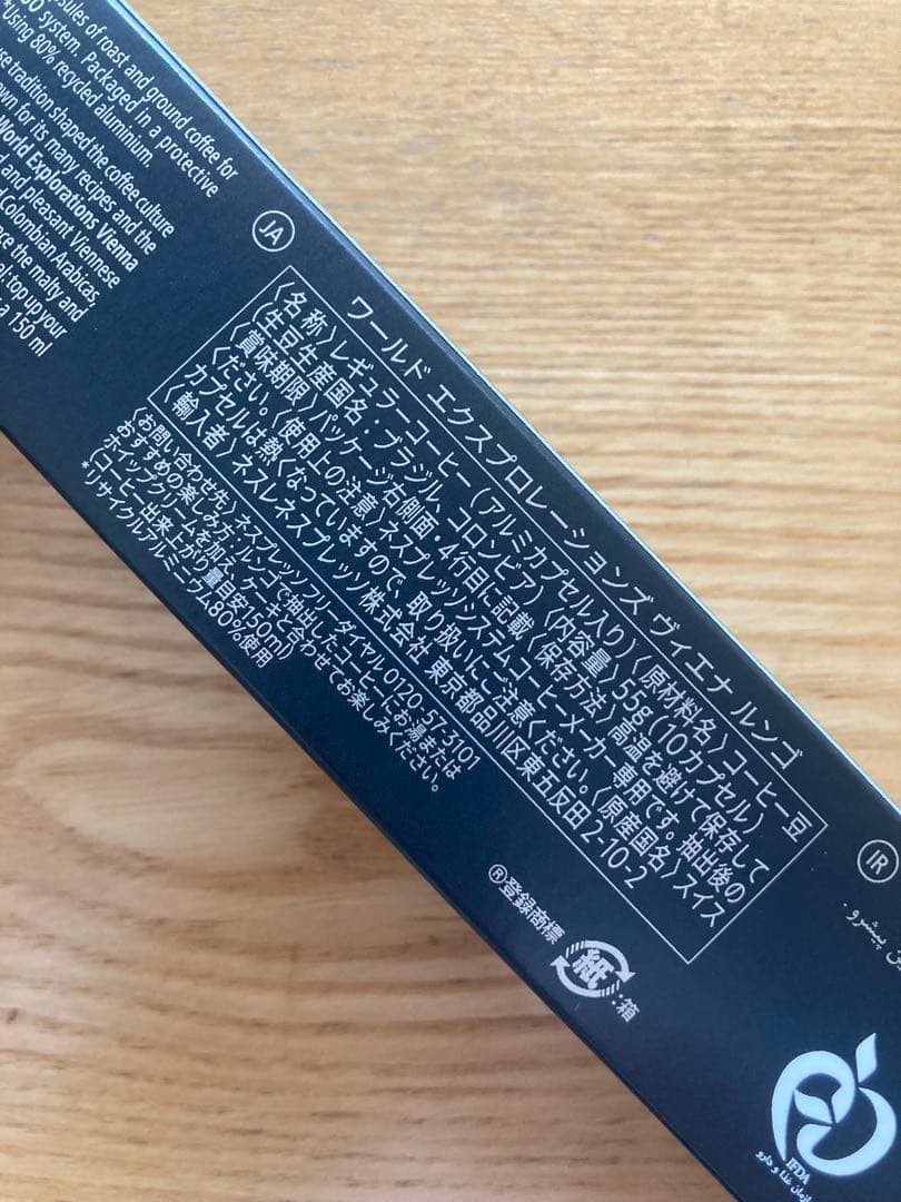 【9/23まで500円引】ヴィエナ・リニツィオ・ルンゴ　200個セット