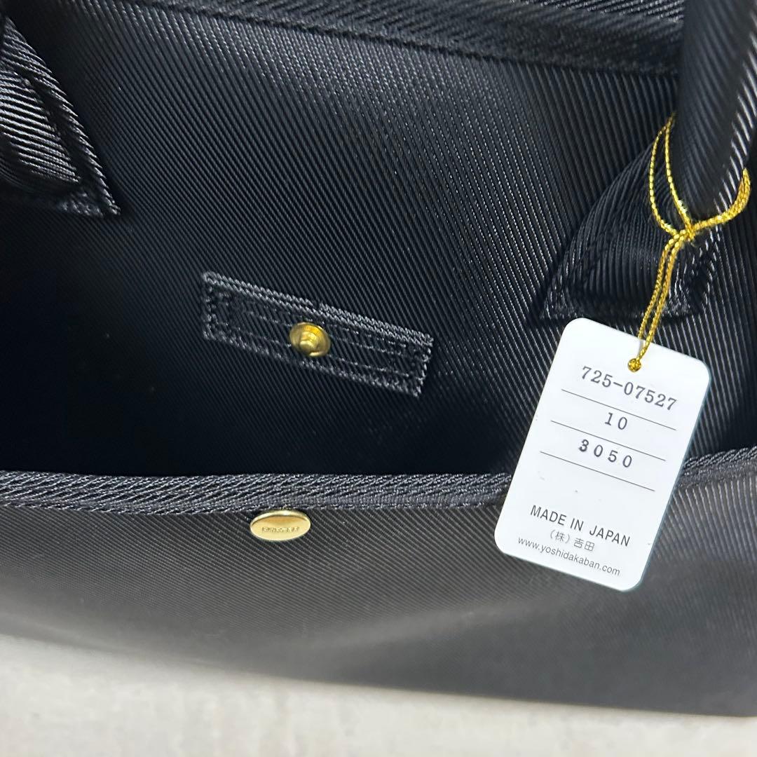 新品タグ付き【POTER】ビジネスバッグ　黒　メンズ