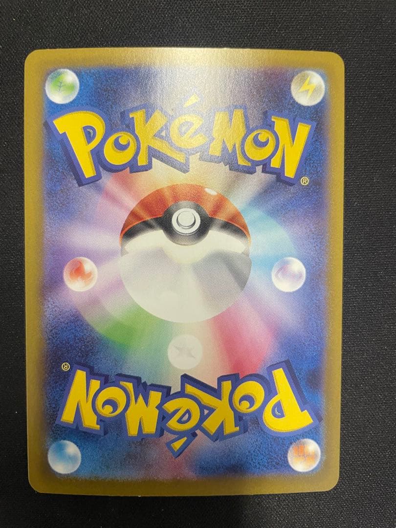 ポケモンカード　リーリエの決心　SAR サポート　汎用カード