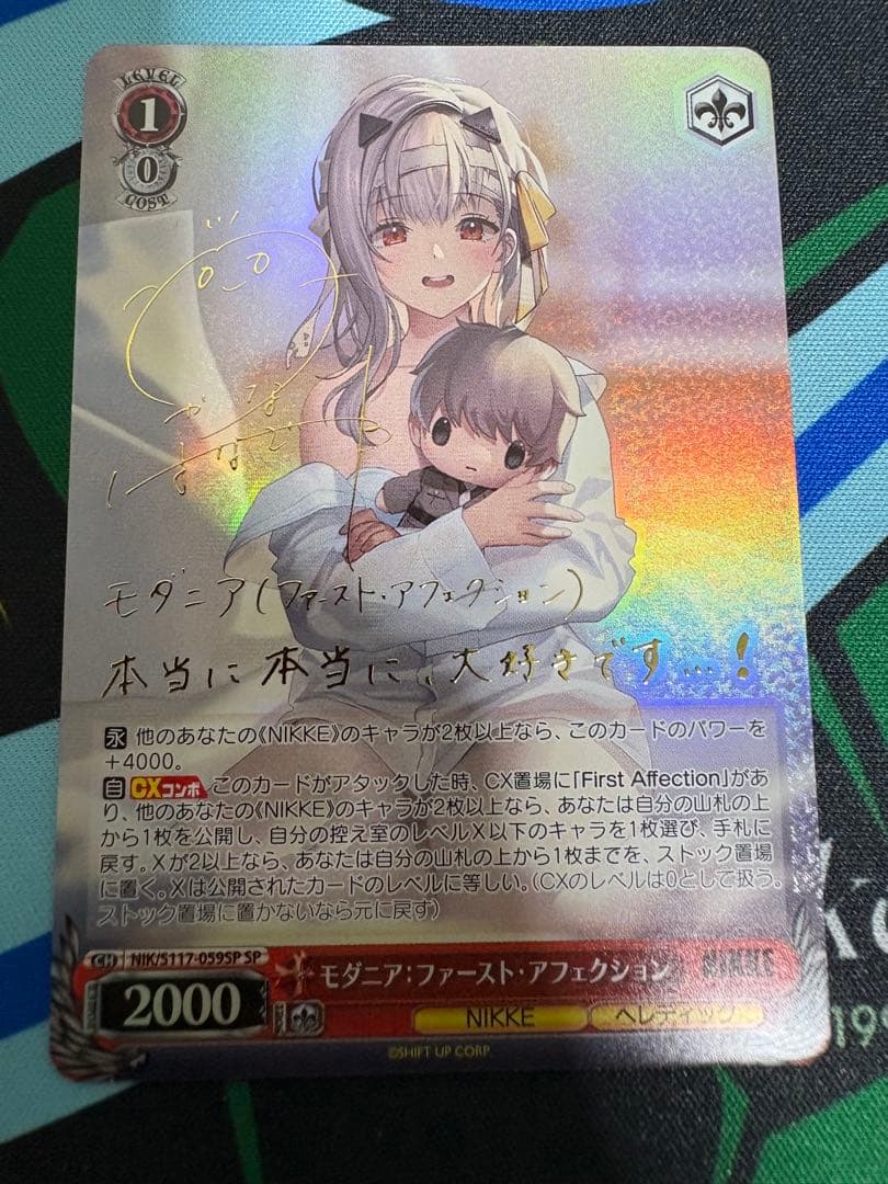 NIKKE　モダニア　ファースト・アフェクション　SP サイン