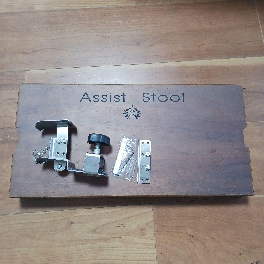 Assist Stool ハイツール アシストペダル セットHS-V