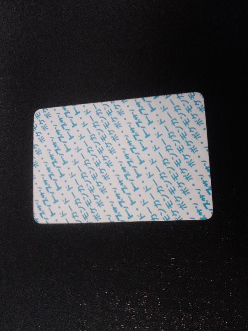 中古 ポニータ　エラー　番号なし　ナンバー無　裏青　ポケモンカード　トップサン