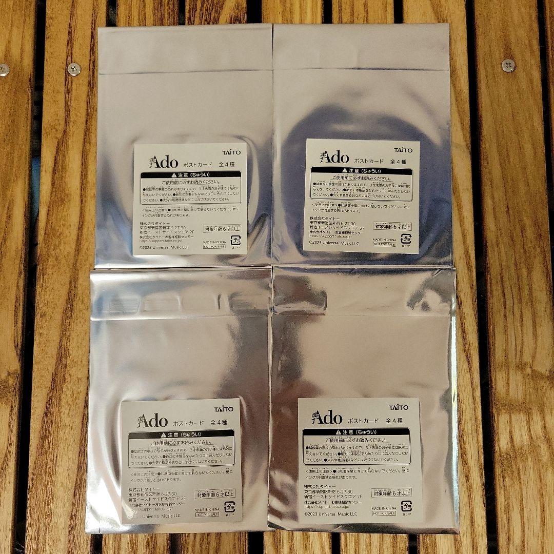 Ado ラウンドワン限定 グッズ まとめ売り