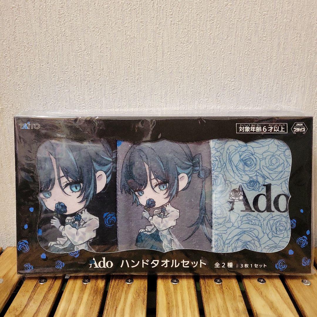 Ado ラウンドワン限定 グッズ まとめ売り