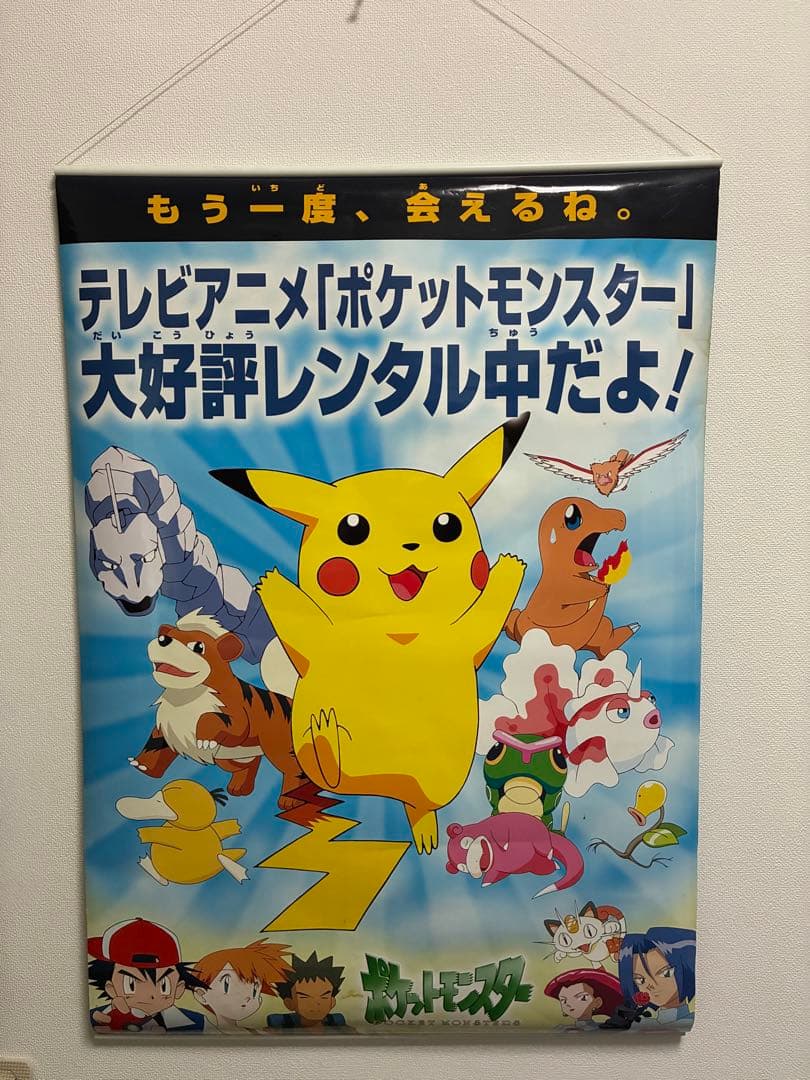 ポケットモンスター ポスター　販促用　B1