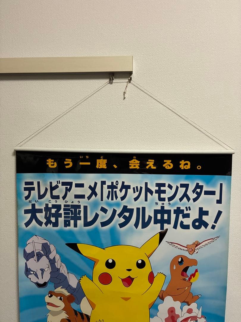 ポケットモンスター ポスター　販促用　B1