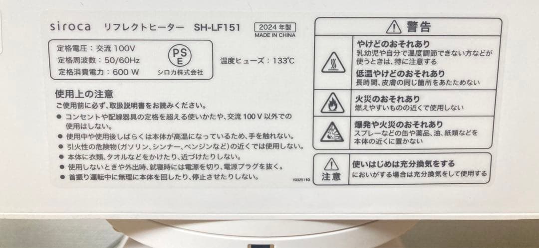 ☆ 2024年製 siroca ぽかエコー SH-LF151 リフレクトヒーター