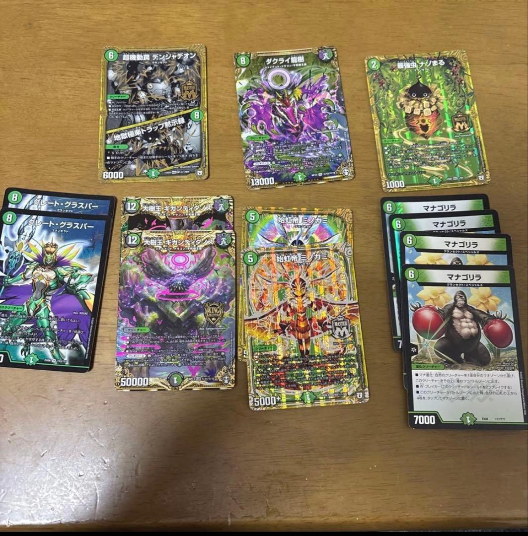 デュエマ引退品旧枠