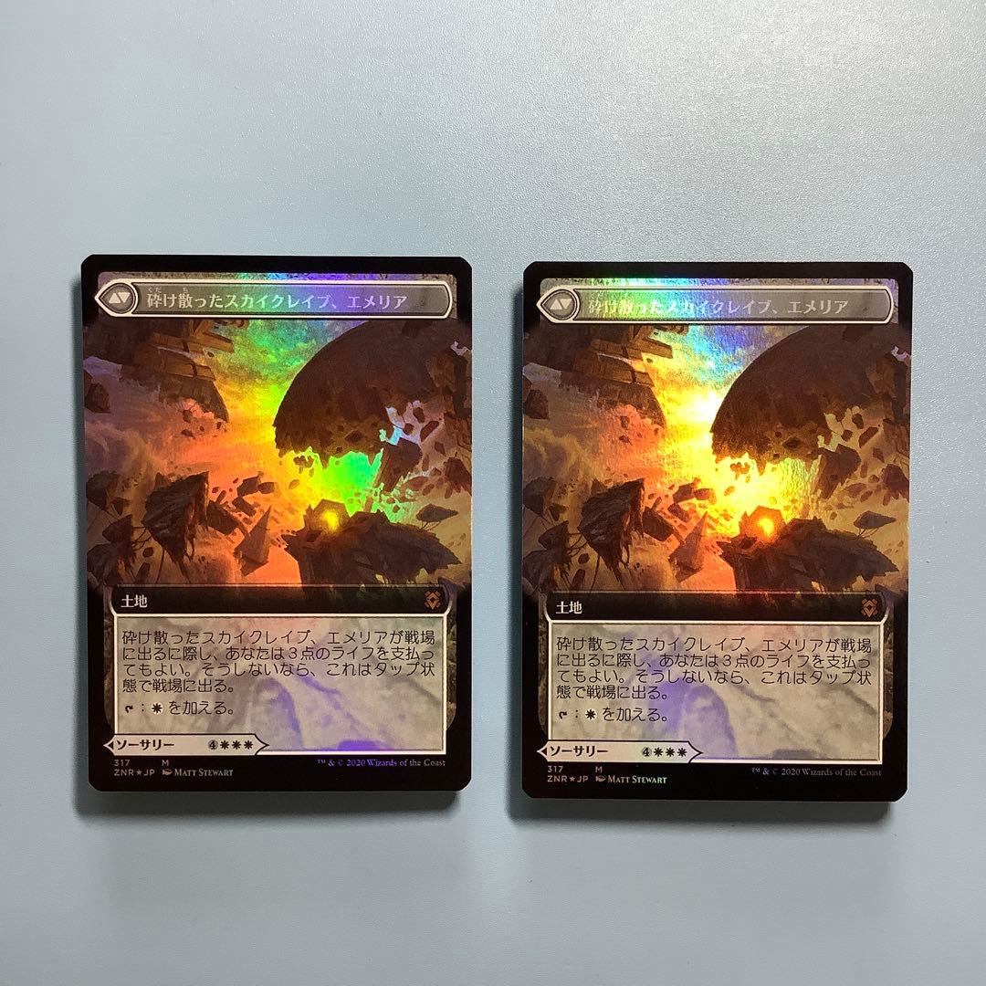 エメリアの呼び声/Emeria's Call ZNR拡張日本語foil2枚セット