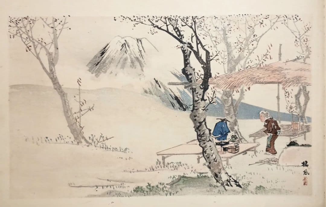 稀、棲鳳十二富士画帖（多色刷り木版画)竹内栖鳳画、明治27年11月出版