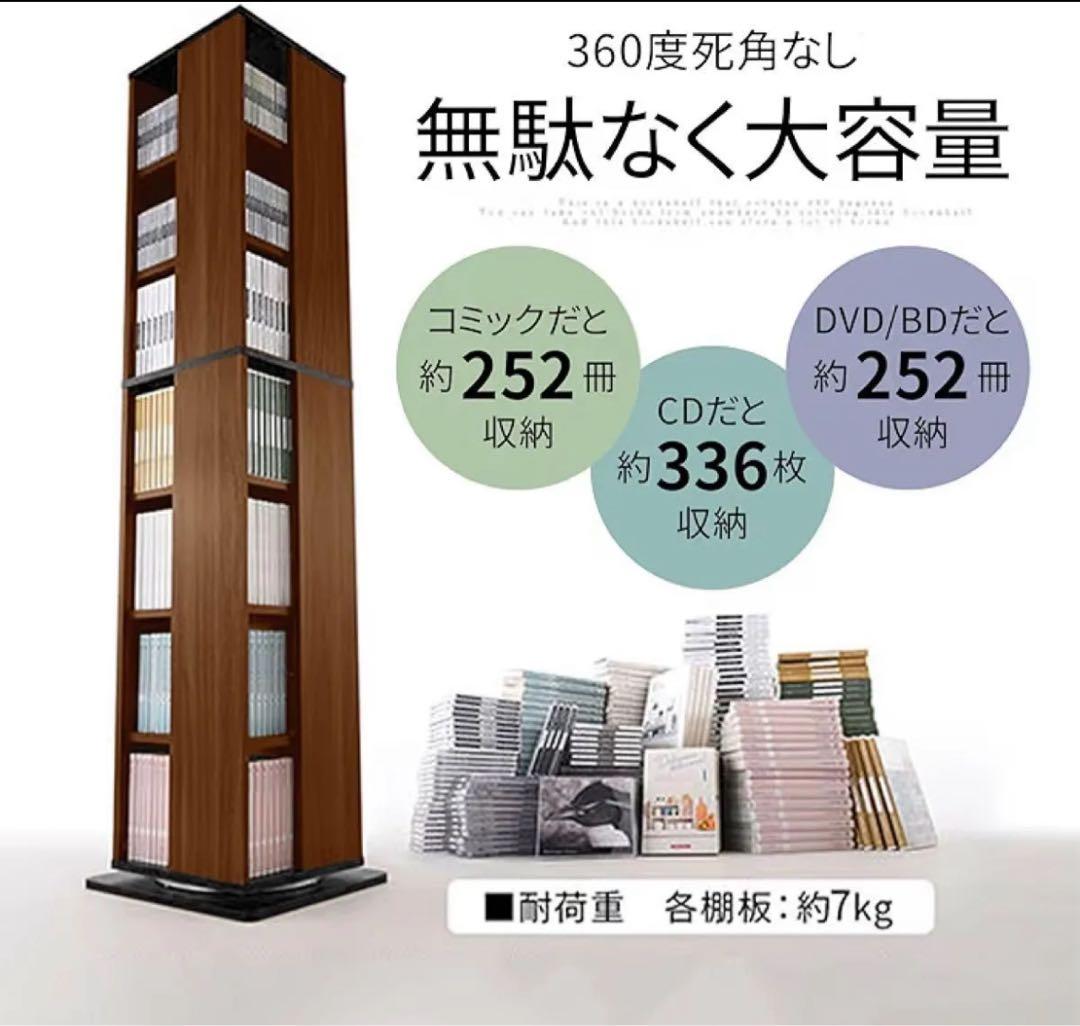 09SJ-K新品木製 360度回転式スリムブックラックシェルフ本棚8段大容量収納