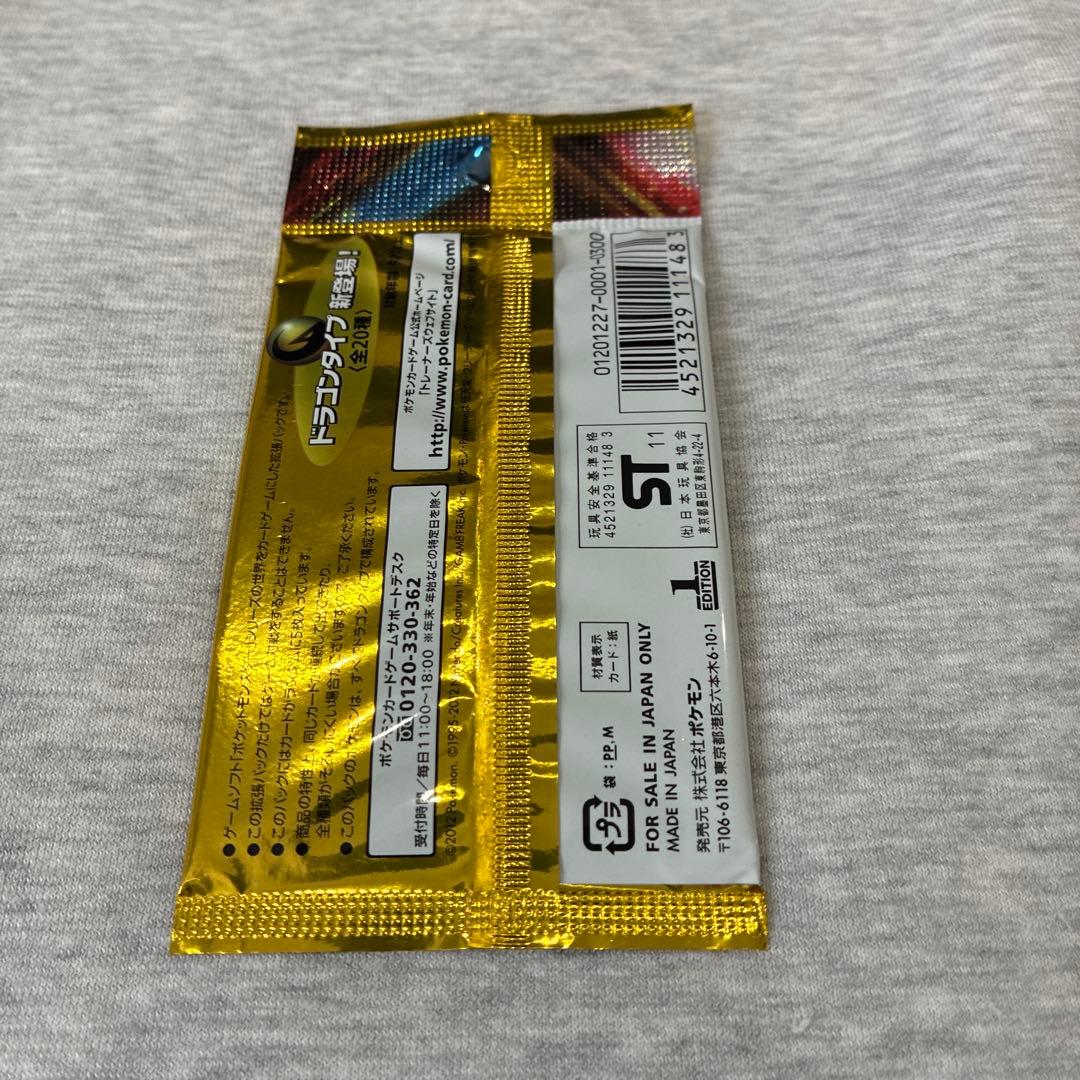 ポケモンカード ドラゴンセレクション