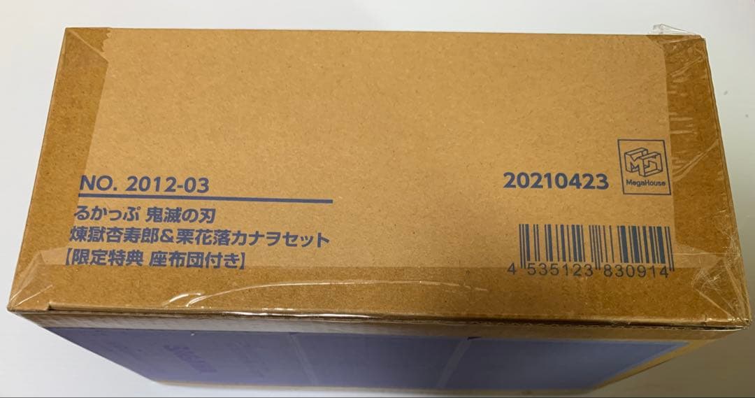 鬼滅の刃 るかっぷ 煉獄杏寿郎 & 栗花落カナヲ 限定特典 座布団付き 未開封
