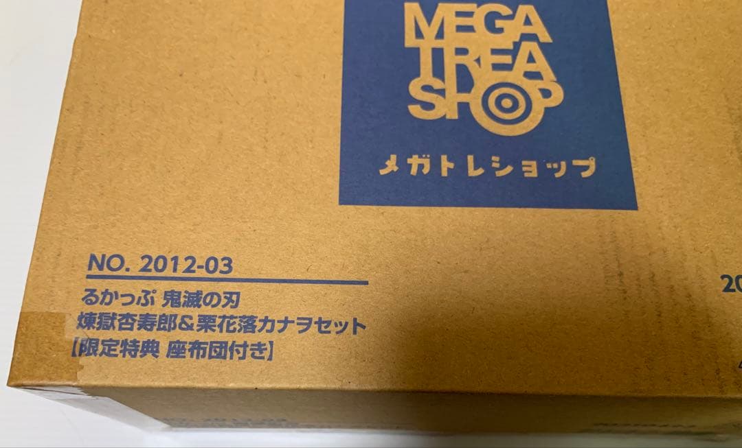 鬼滅の刃 るかっぷ 煉獄杏寿郎 & 栗花落カナヲ 限定特典 座布団付き 未開封