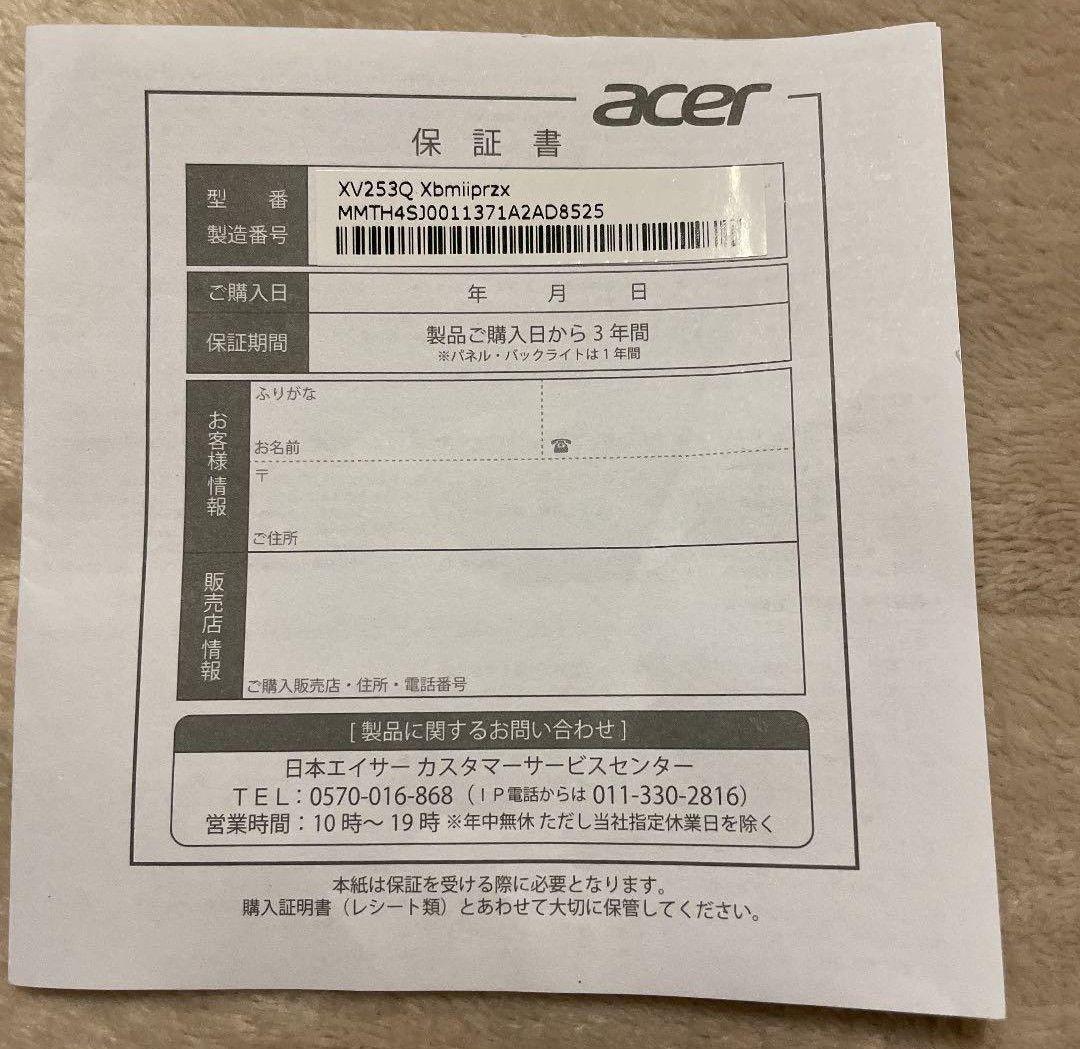 ゲーミングモニター XV253Q