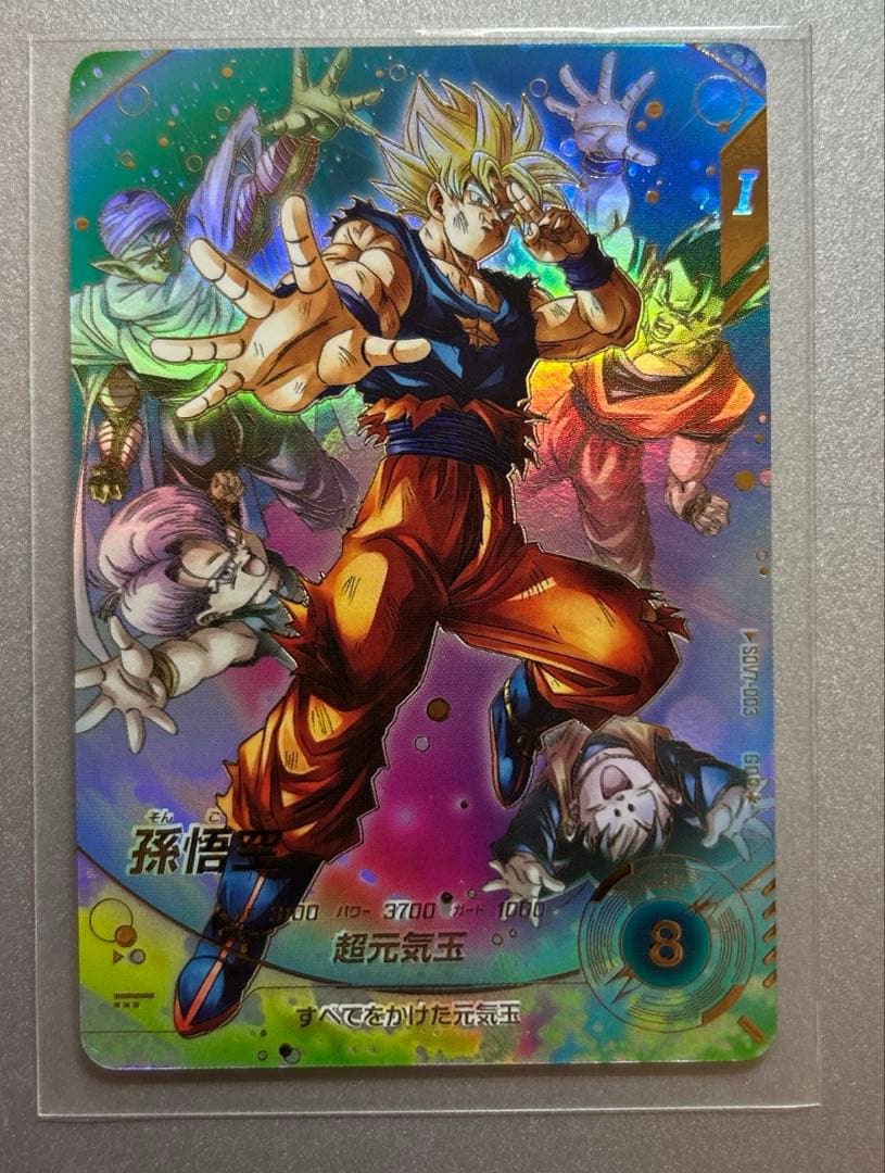 SDV7-003 孫悟空　パラレル版　ドラゴンボールスーパーダイバーズ