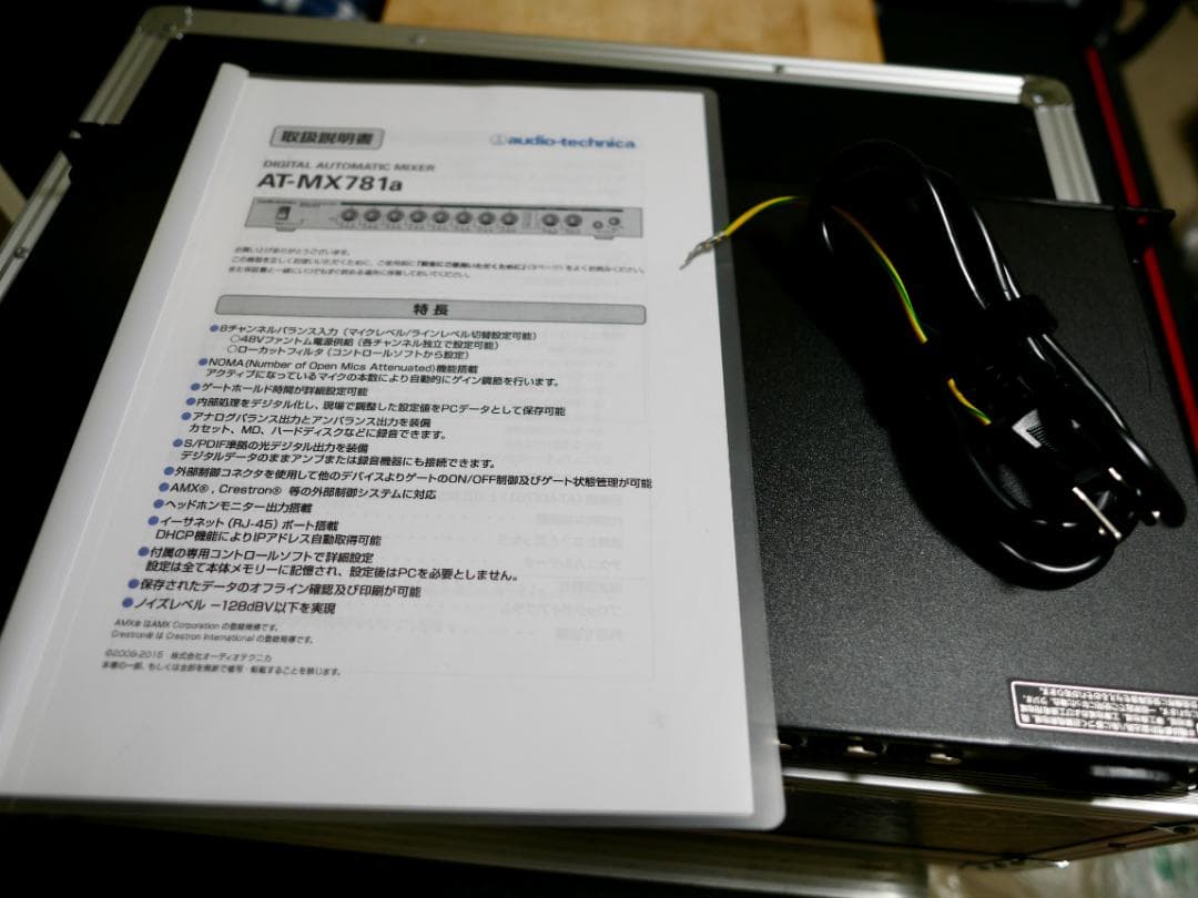 Audio-Technica AT-MX781 8ch自動マイクミキサー