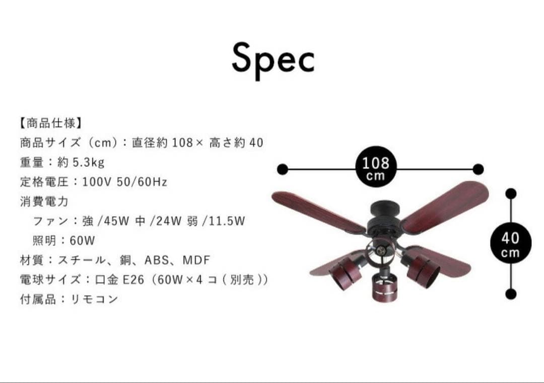 シーリングファンライト プライウッド 42インチシーリングファン